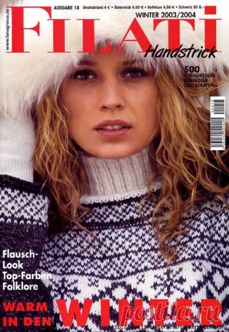 Filati handstrick №18.