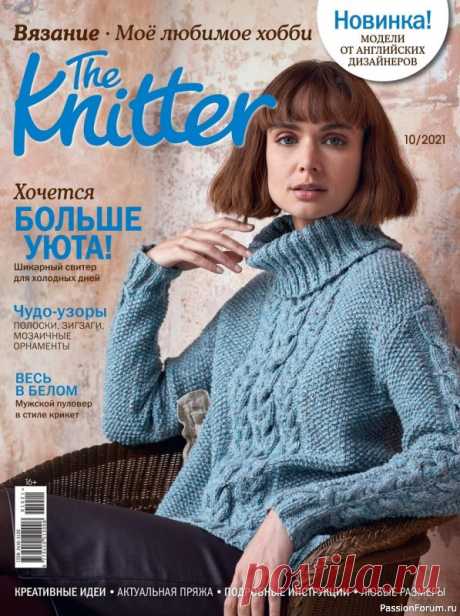 Журнал "The Knitter" №10 2021. Много схем! | Вязание для женщин спицами. Схемы вязания спицами