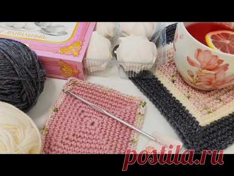 СЕГОДНЯ ОТДЫХАЮ 🙂 КАК ПРИСОЕДИНЯЮ ЦВЕТ В КВАДРАТАХ🧶
