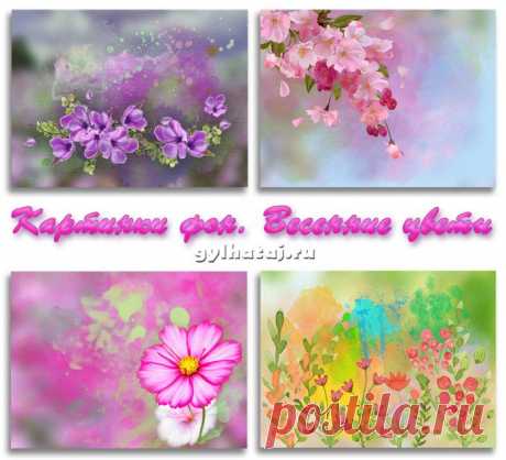 Картинки фон. Весенние цветы | Все для фотошопа. Фотошоп для всех