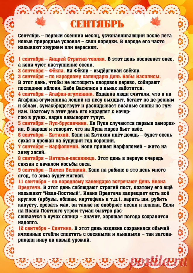 Cтрана Мам