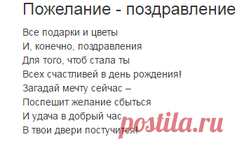 Поздравления на День рождения дочке — Поздравляшки.ру