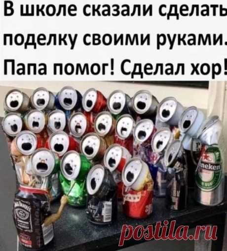 Юмор