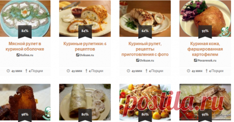 мясной рулет в куриной коже рецепт