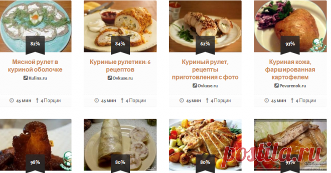мясной рулет в куриной коже рецепт