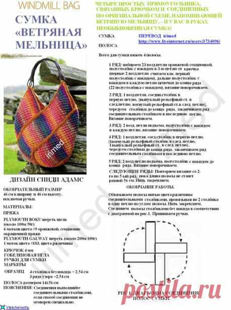 Дневник Зверобой