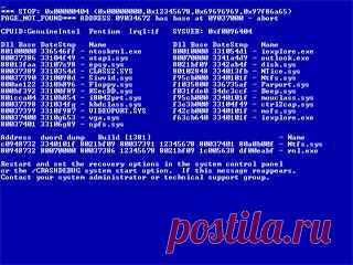 “Синий экран смерти” – о чем предупреждает ошибка 0×000000ed? | Блог "Компьютер для начинающих" от Светланы Козловой