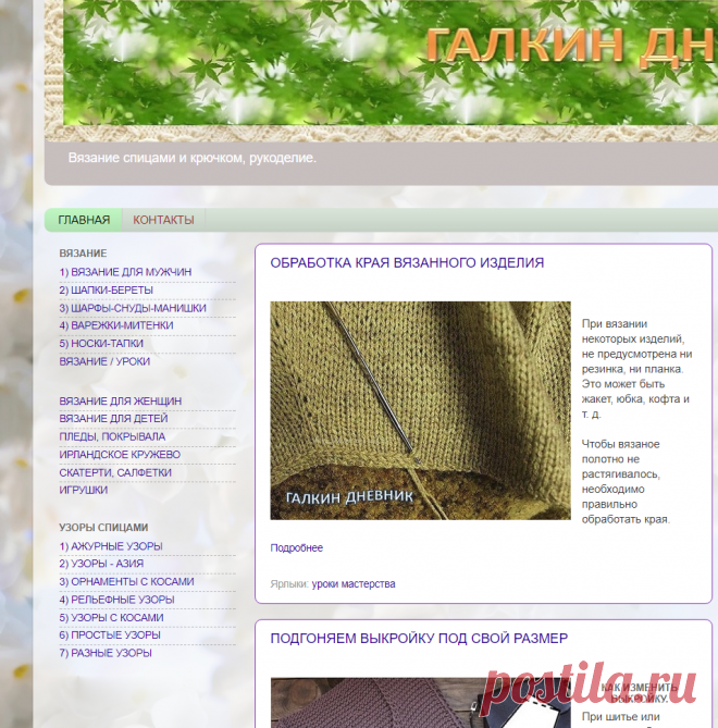 ВЯЗАНИЕ. Вещи, связанные своими руками - уникальны. РУКОДЕЛИЕ