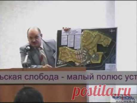 Инновационный проект УрФО Уральская слобода 2005 год