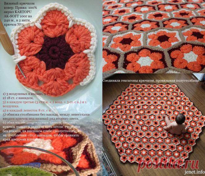 Как связать ковер крючком. Африканские цветы.