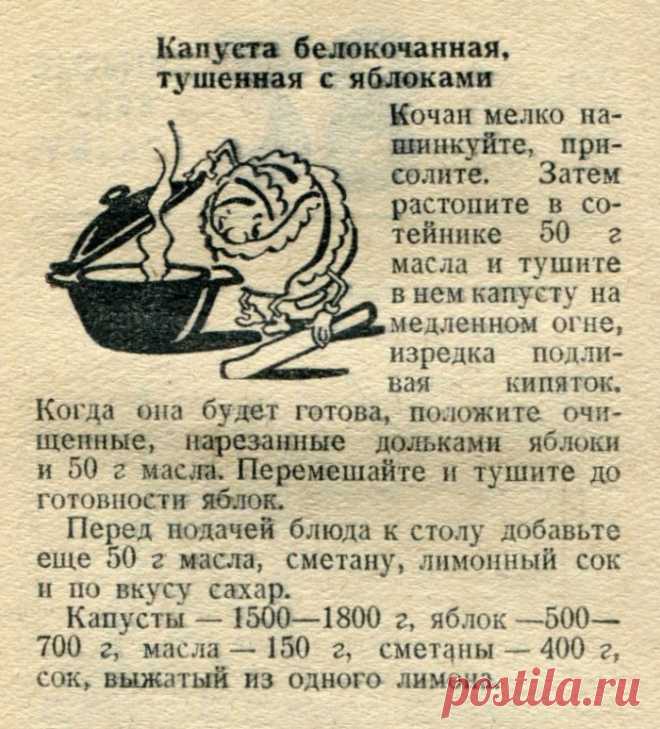 Капуста белокочанная тушенная с яблоками