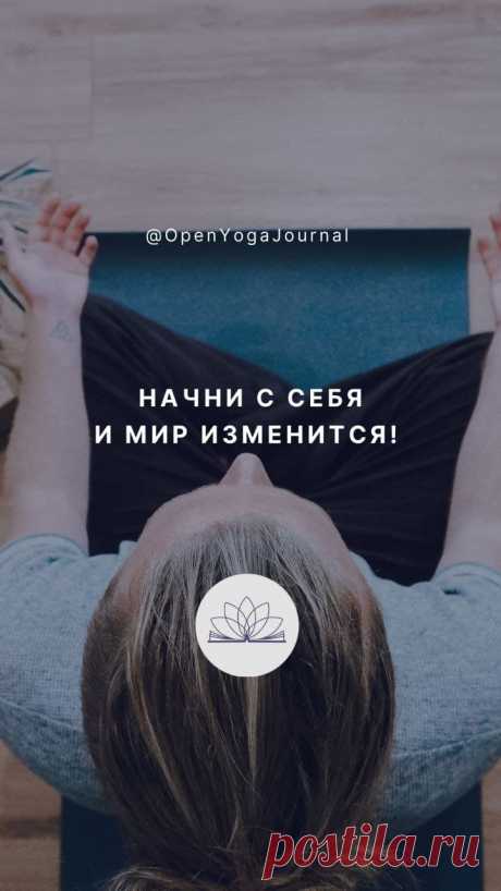 Сегодня многие факторы указывают на то, что человечество, вступая в отношения с окружающим миром,  своими действиями порой наносит вред природе, что впоследствии отражается на каждом из нас. Современный образ мышления и поступки человека не всегда являются уместными. Для того, чтобы не причинять вред окружающему миру своими действиями, эмоциями, мыслями, человечество должно изменить своё отношение к нему.