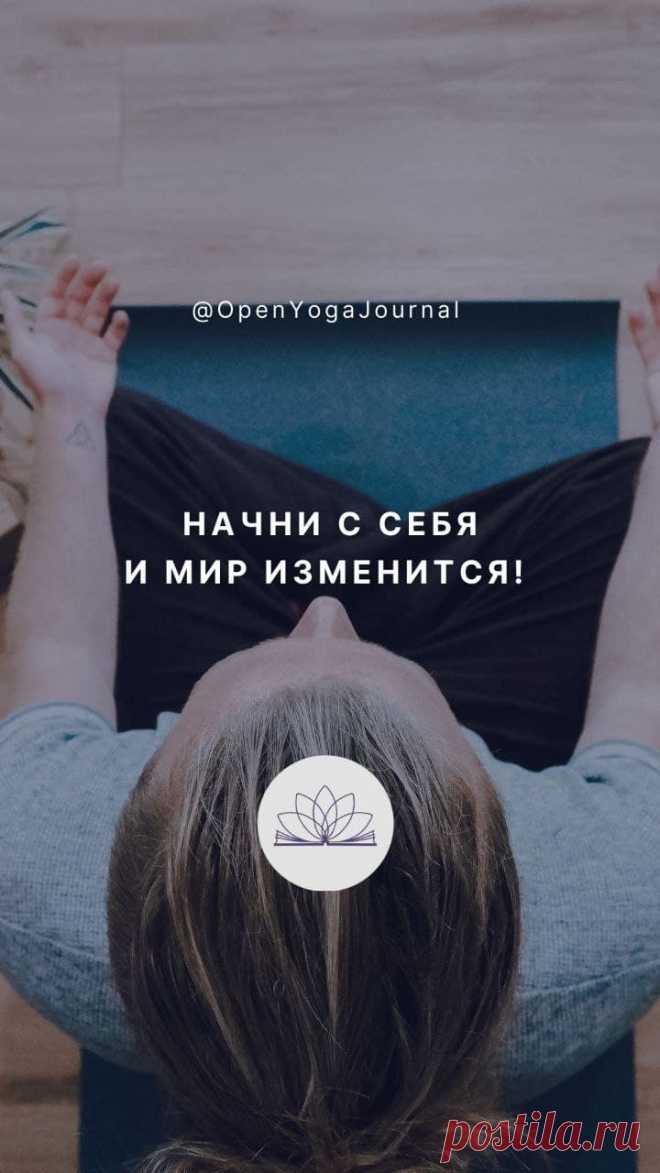 Сегодня многие факторы указывают на то, что человечество, вступая в отношения с окружающим миром,  своими действиями порой наносит вред природе, что впоследствии отражается на каждом из нас. Современный образ мышления и поступки человека не всегда являются уместными. Для того, чтобы не причинять вред окружающему миру своими действиями, эмоциями, мыслями, человечество должно изменить своё отношение к нему.