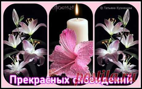 ..Ночь украдкою крадётся...
Дарит светлое забвенье...
Затмевая дымкой снежной
Чёрных туч суровый взгляд...
Распахни окно ночное...
И вдохни морозный воздух...
И дымок печей домашних...
Зимней сказки аромат