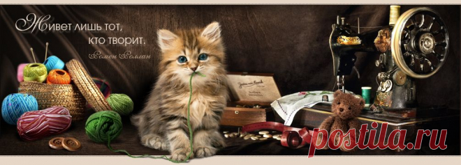 Мастер-классы по рукоделию: валяние, вязание крючком и спицами, игрушки своими руками, декупаж, скрапбукинг, мыловарение, бисероплетение, вышивка, шитье и крой, выкройки.