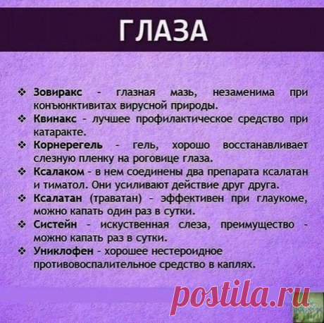 Pin page
