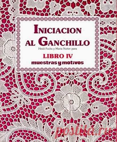Irish crochet &: Учебник по вязанию крючком. Книга 4