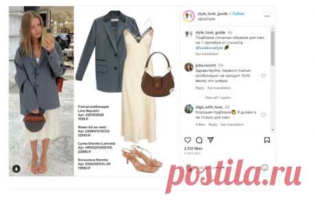 Подборка стильных образов для мам на 1 сентября от стилиста @kulakovastyle 🌿 | Instagram