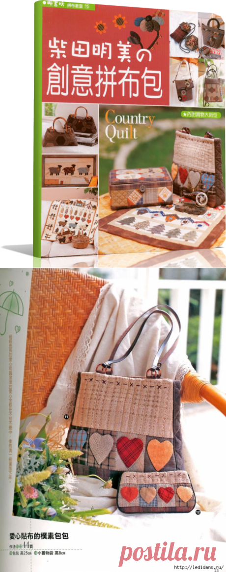 Японский журнал по квилтингу - Country quilt .