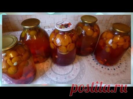 Компот Абрикосы, Лимон , Вишня, Ядра Косточек