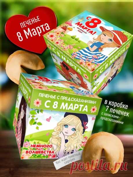 Оригинальный сладкий подарок женщине С 8 Марта Счастье в подарок купить по цене 517 ₽ в интернет-магазине Wildberries | 147301486