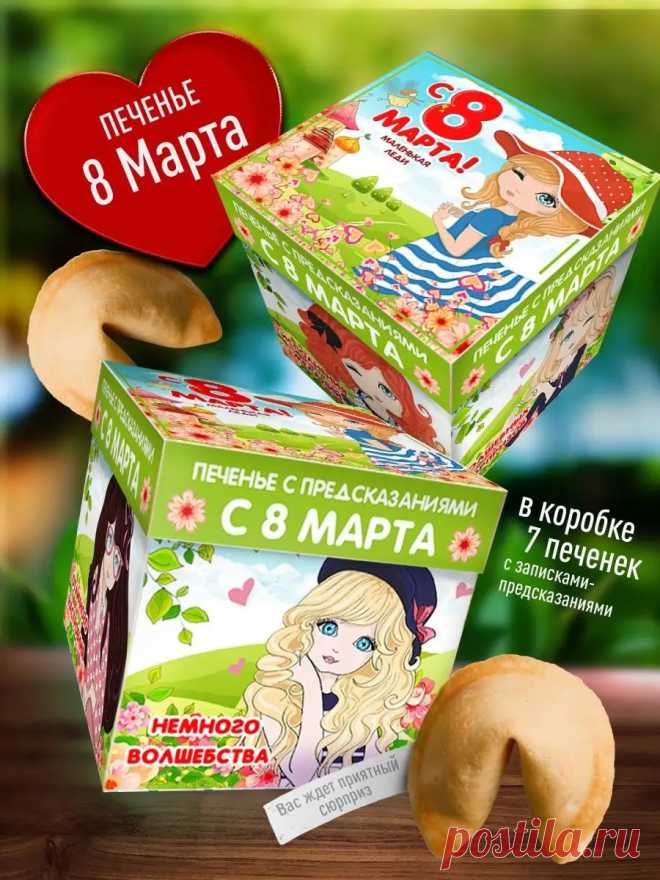 Оригинальный сладкий подарок женщине С 8 Марта Счастье в подарок купить по цене 517 ₽ в интернет-магазине Wildberries | 147301486