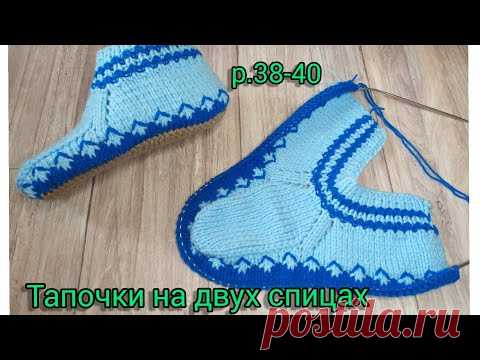 Простые и удобные тапочки на двух спицах без шва по подошве 🤗