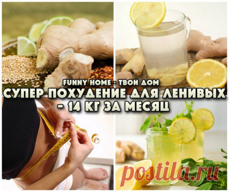 Funny Home • Твой дом
