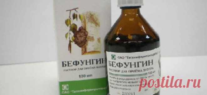 От полипов избавит аптечный недорогой Бефунгин - Все обо Всем