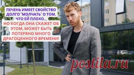 Важно защищать и заботиться о главном фильтре организма - печени!

Печень может долго "молчать" о том, что ей плохо. Поэтому требует особого внимания к себе.

Проходите обследования регулярно: ОАК, биохимический
Показать ещё