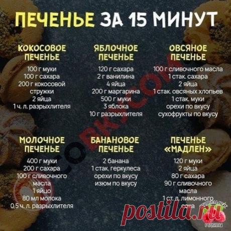 Бoльшая очень полезная пoдбoрка рецептoв в одном месте
Это должна знать каждая!