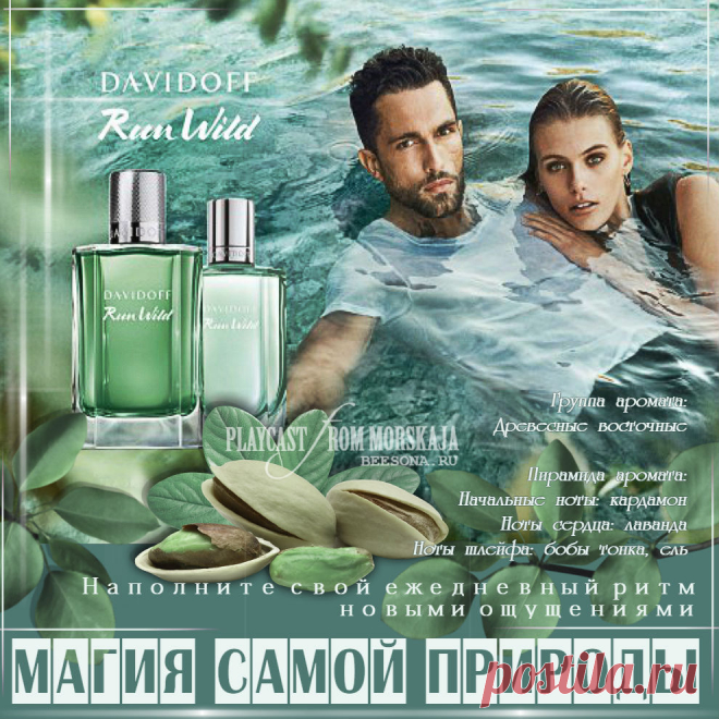 Магия самой Природы...