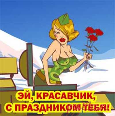 Открытки на kards.qip.ru - День ракетных войск и артиллерии! - Отправка открытки