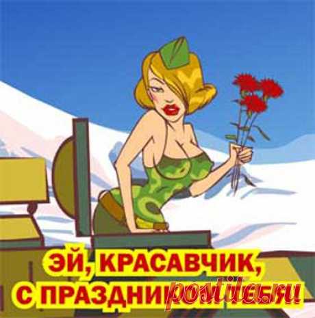 Открытки на kards.qip.ru - День ракетных войск и артиллерии! - Отправка открытки