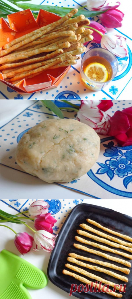 Сырная соломка с укропом | CityWomanCafe.com