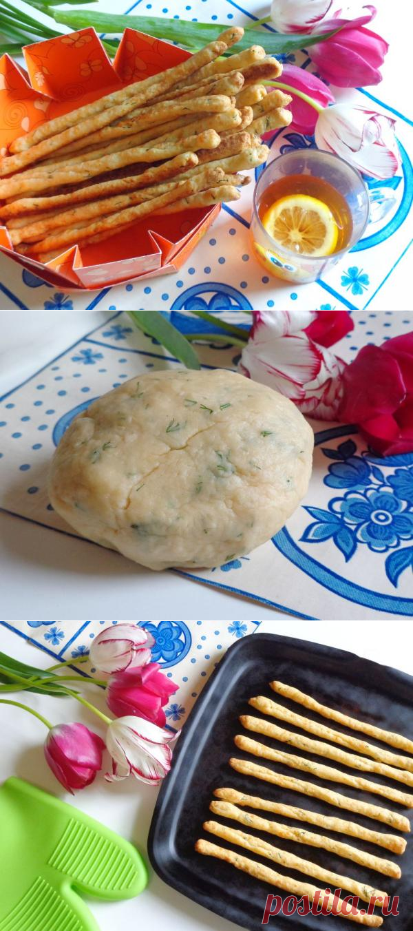 Сырная соломка с укропом | CityWomanCafe.com