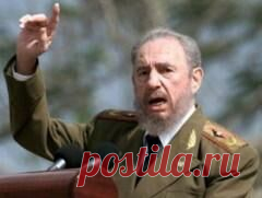13 августа в 1926 году родился Фидель Кастро-ПРЕЗИДЕНТ КУБЫ