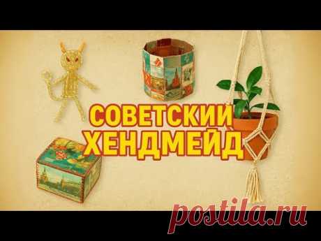 СЕКРЕТЫ советских МАСТЕРОВ.  ТОП -9 удивительных вещей