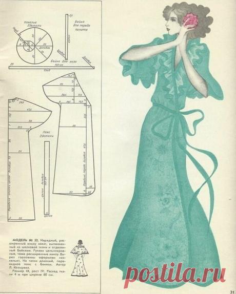 Фото 940654061612 из альбома Разное. Смотрите в группе Шитьё, выкройки. в ОК