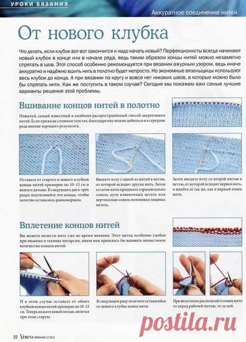 Соединение нитей