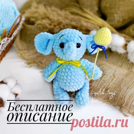 PDF Слонёнок крючком. FREE crochet pattern; Аmigurumi toy patterns. Амигуруми схемы и описания на русском. Вязаные игрушки и поделки своими руками #amimore - плюшевый слон, маленький слонёнок из плюшевой пряжи, слоник, слоненок.