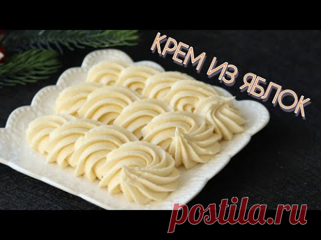 🔥АРОМАТНЫЙ ЯБЛОЧНЫЙ КРЕМ из ПРОСТЫХ ИНГРЕДИЕНТОВ🔥 СТАБИЛЬНЫЙ КРЕМ🔥 Aplle frosting