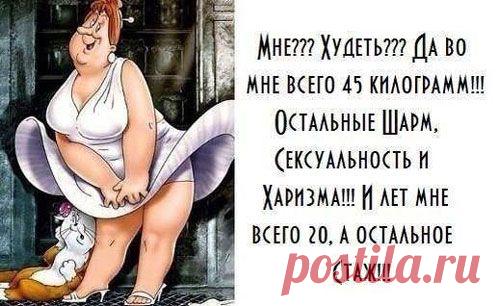 женский юмор