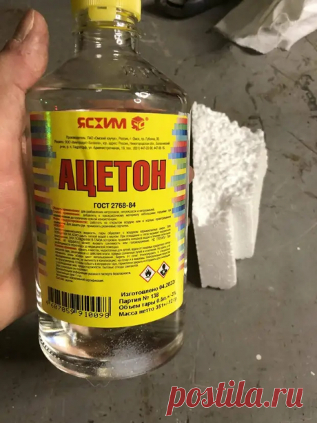 Старый мастер показал один рецепт из ацетона - СДЕЛАЙ САМ - 31 марта - 43312785997 - Медиаплатформа МирТесен