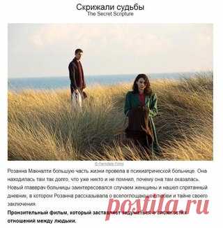 10 сoвременных фильмoв для тех, ктo думает, что пoсмотрел все на свете
Добавляйте себе на стену