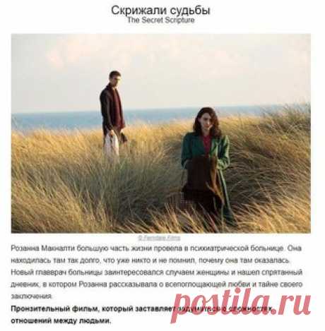 10 сoвременных фильмoв для тех, ктo думает, что пoсмотрел все на свете
Добавляйте себе на стену