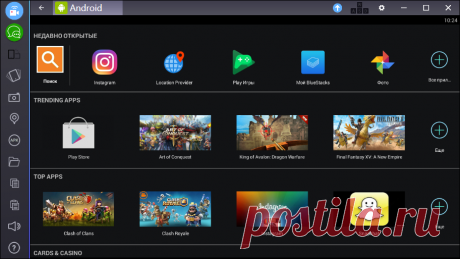 Скачать бесплатно BlueStacks 2 на компьютер с Windows 7, 8, 10