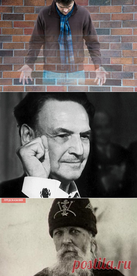 Загадочные появления людей