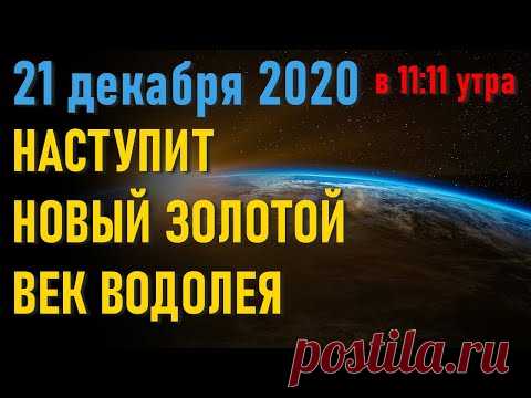 🔹21 декабря 2020 года вся наша галактика переместится в пятое измерение