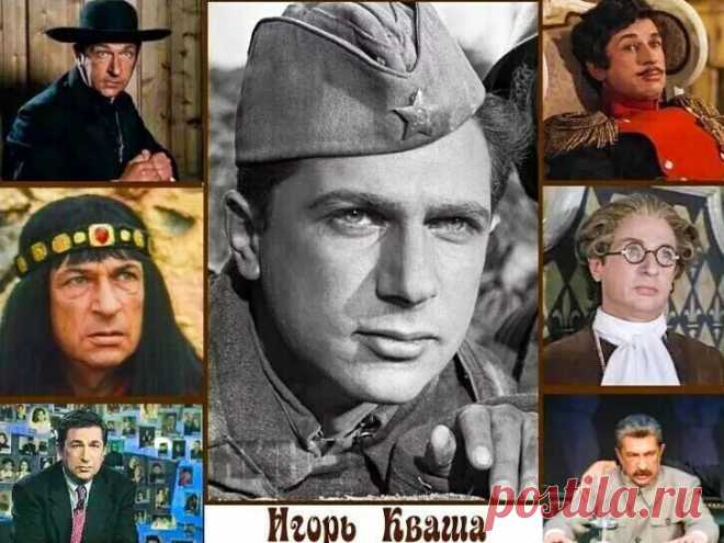 Игорь Кваша, 4 февраля, 1933
 • 30 августа 2012